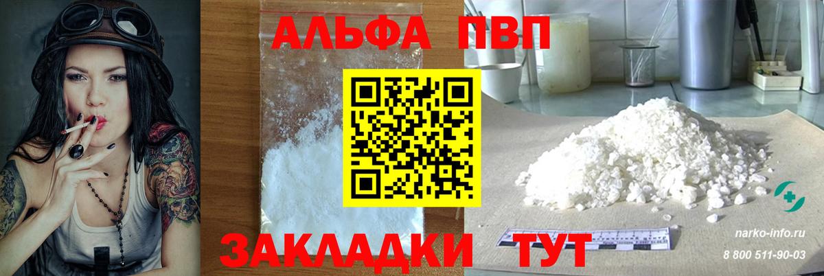 Alpha PVP СК Волгоград