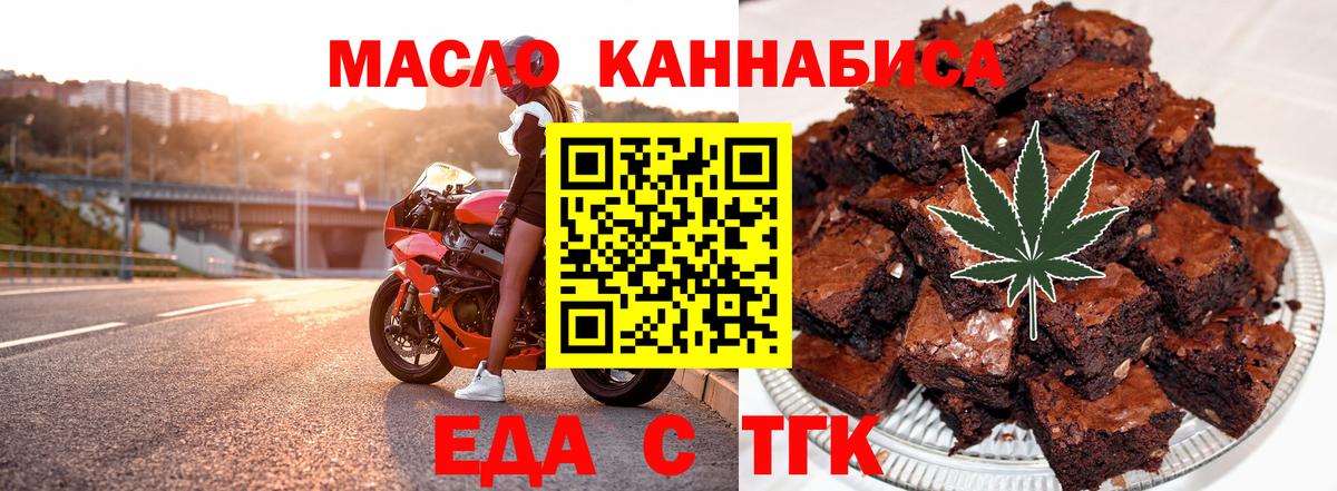 Еда ТГК марихуана Волгоград