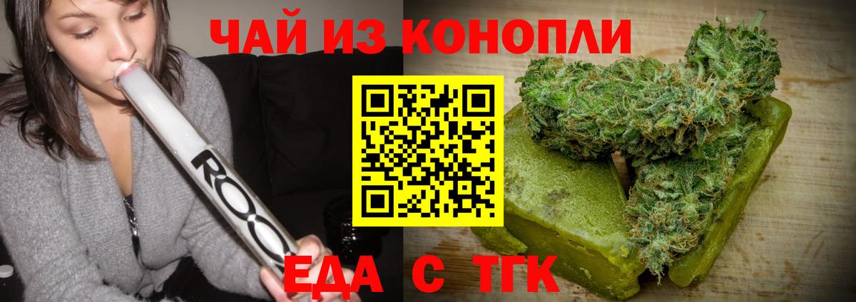Волгоград  Canna-Cookies конопля  Вход с VPN 