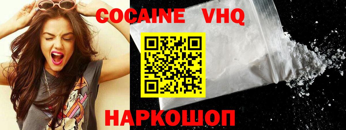 наркота  Cocaine Эквадор  КОКАИН Fish Scale  Вход с VPN  Волгоград 