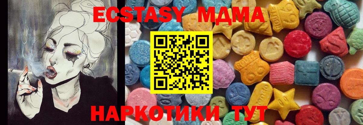 Волгоград  Бошки Шишки  Метадон  МДМА  ГАШИШ  Вход с VPN  ГАШ  МЕФ  