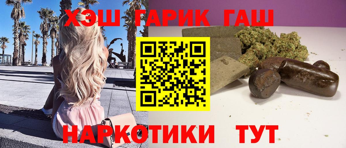 Волгоград  ГАШИШ  ГАШ hashish  Вход с VPN  ГАШ Ice-O-Lator 