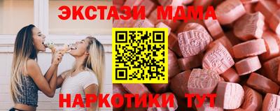 МДМА Мариинск