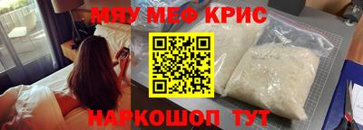кристаллы Можайск