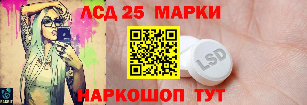 ЛСД экстази  Вход с VPN  Волгоград  Лсд 25 экстази кислота 