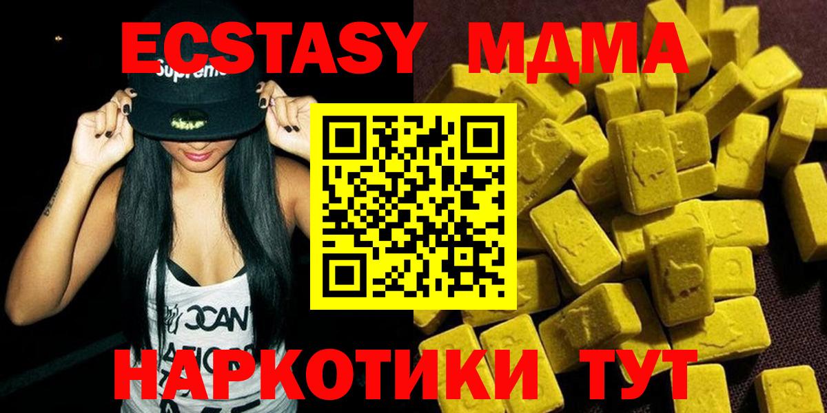 MDMA  Вход с VPN  МДМА Molly  Волгоград  MDMA VHQ 