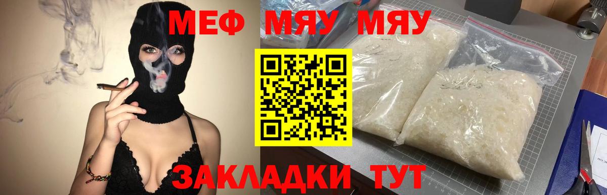 Меф  Мефедрон 4 MMC  Меф  Волгоград  Вход с VPN  МЕФ 4 MMC 