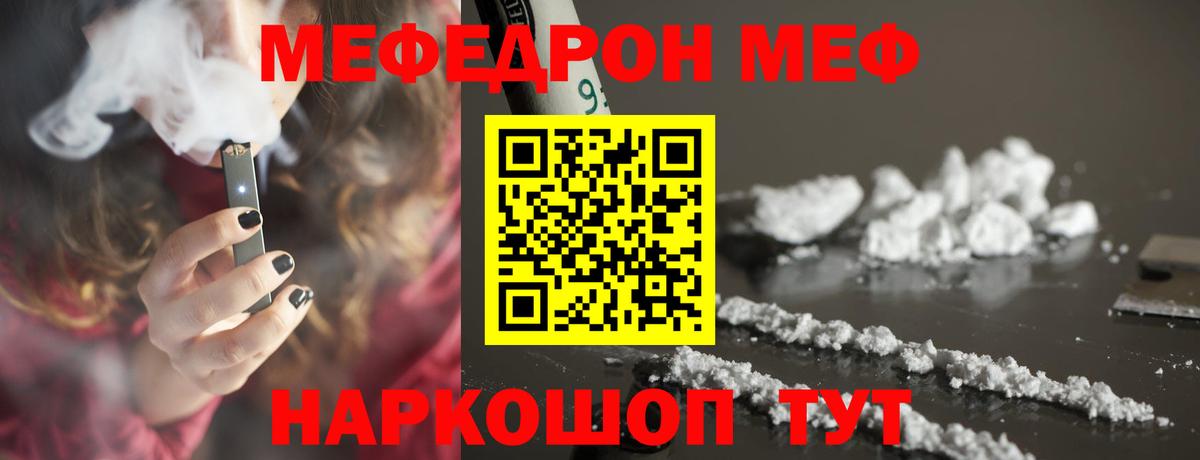 Меф кристаллы Волгоград