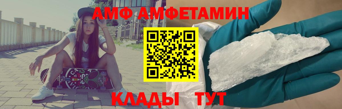 Метамфетамин  МЕТАМФЕТАМИН кристалл  Вход с VPN  Волгоград  МЕТАМФЕТАМИН кристалл 