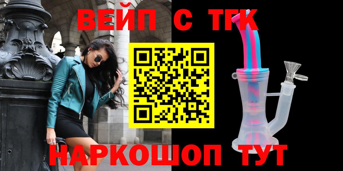 ТГК Wax  Вход с VPN  Волгоград 