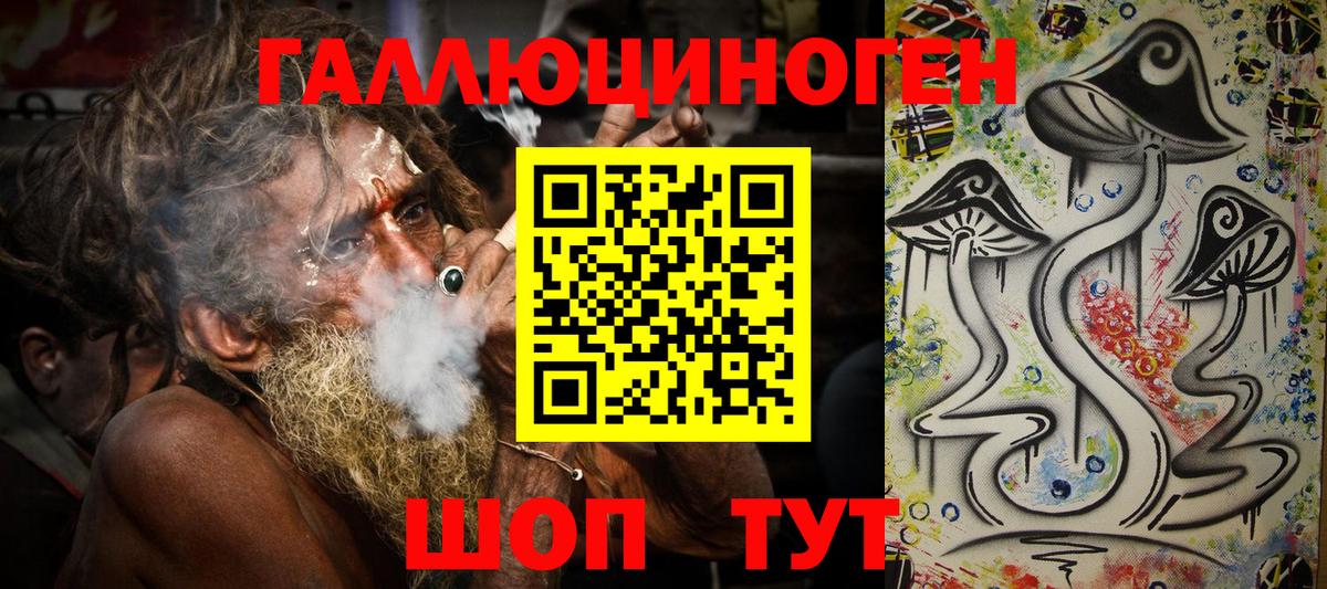 Галлюциногенные грибы MAGIC MUSHROOMS  Галлюциногенные грибы Psilocybe  Вход с VPN  наркота  Волгоград 